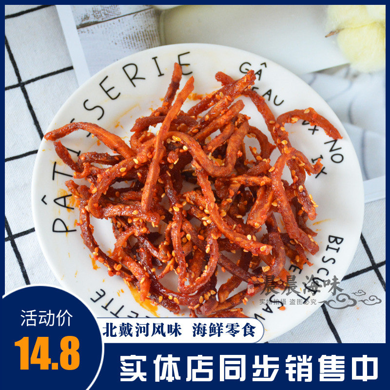 Honey Spicy Eel Shredded 250g Seafood Snack Dried Fish Dried Fish Qinhuangdao Seafood Beidaihe Specialty New