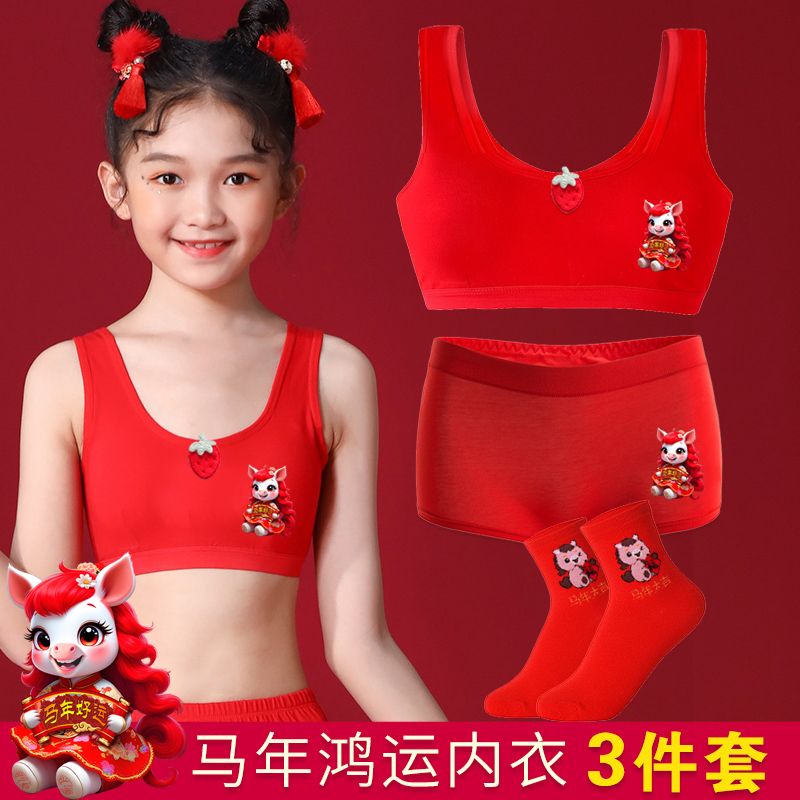 New Year of the Horse Style Underwear Set for 12-13 Year Old Girls, Pure Cotton, Puberty Period, Bright Red Tank Top