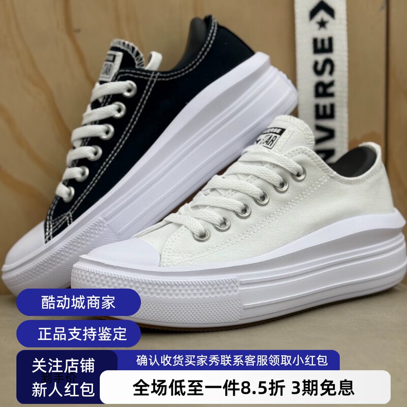 Converse Move Ultra-Light Cloud Thick-Soled Height-Increasing Women's Casual Canvas Shoes 570256C 570257C