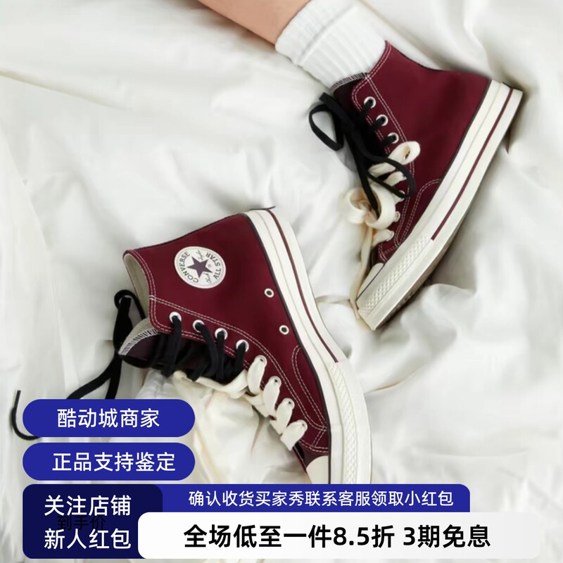 Converse 1970S Retro Classic Burgundy Color-Blocked High-Top Casual Canvas Shoes for Men and Women A17904C Converse 1970S Retro Classic Burgundy Color-Blocked High-Top Casual Canvas Shoes for Men and Women A17904C