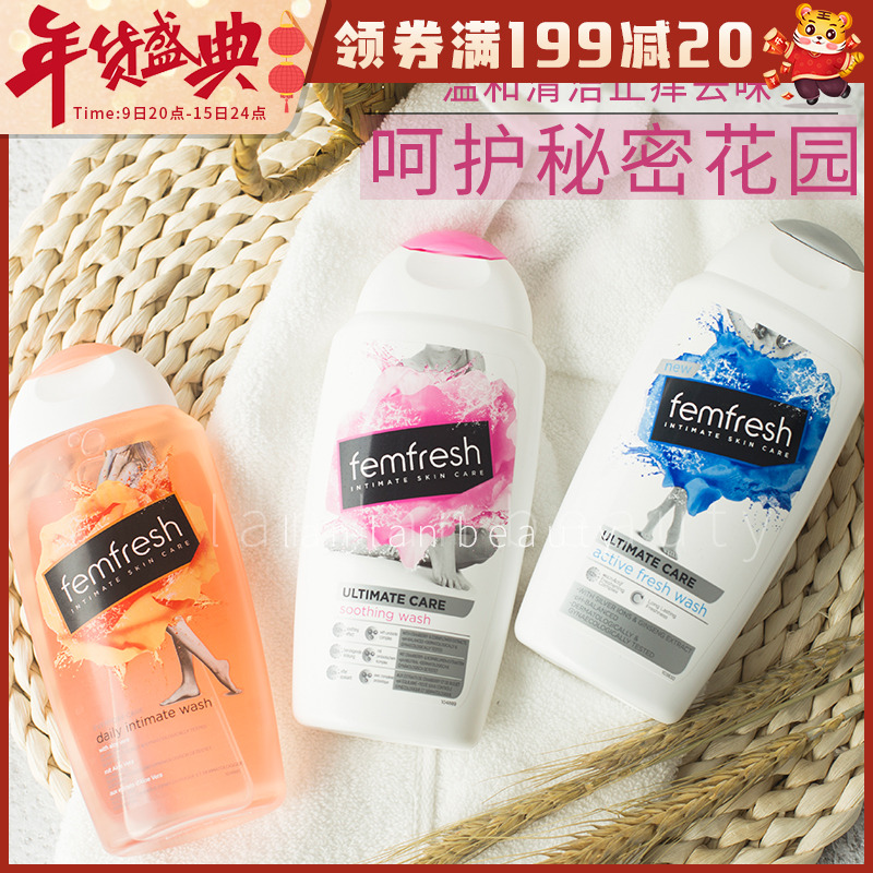 Femfresh women's private parts lotion intimate care to relieve itching and odor daily care Gentle pregnant women available