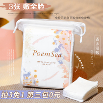 Japanese Poemsea mummy wet compress cotton cotton mask paper special female 200 pieces