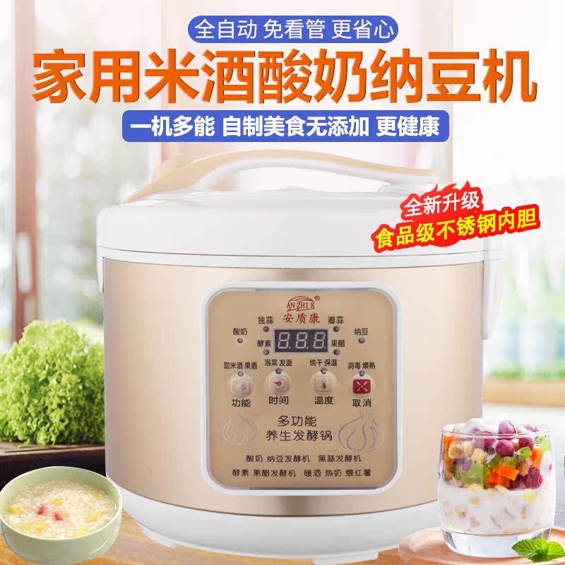 Anzhikang rice wine fermentation machine commercial 5L yogurt machine household small automatic enzyme natto machine large capacity