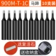 Черный король Kong 1c tsui (подкова голова) 10