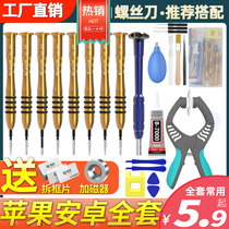 Xiaomi Apple Huawei Oppo Mobile Phone Repair Dismantling Machine Tool Suit Screwdriver Screwdriver Change Cone Small Cross