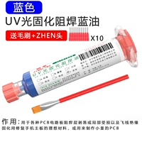 Голубое масло (отправка кисти+10 головок покрытия)