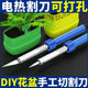 Electric thermal cutting knife acrylic KT board foam household