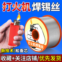 Lighter Weld Tin Wire Stainless Steel Weld Tin Wire High Purity Weld Universal Rosin Low Temperature Low Melting Point Repair Free Wash