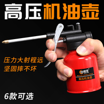 Oil pot household machine oil gun Oiler high pressure manual Oiler long nozzle oil drip pot gear oil dispenser