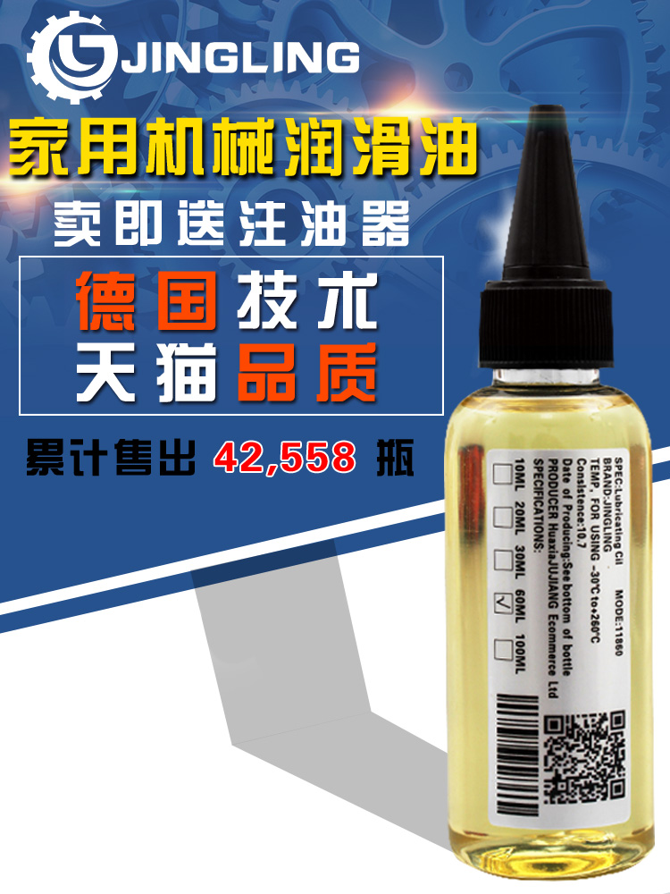Lubricating oil Mechanical antirust oil Chain treadmill sewing machine oil Electric fan machine bearing machine Household small bottle