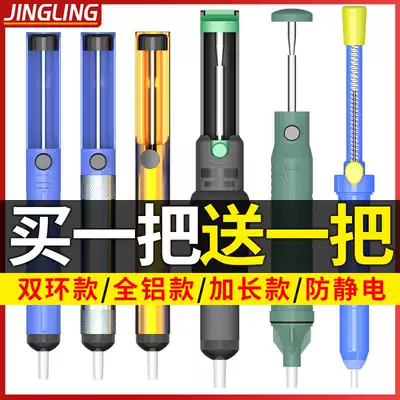 Large tin suction device automatic rebound strong tin suction pump manual tin slag removal soldering solder suction device