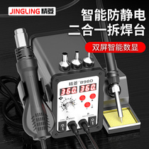 Hot Wind Gun Welding Bench Two-in-one Mobile Phone Repair Welding 858 Soldering Iron Soldering Gun Number of Portable Disassembly Welds