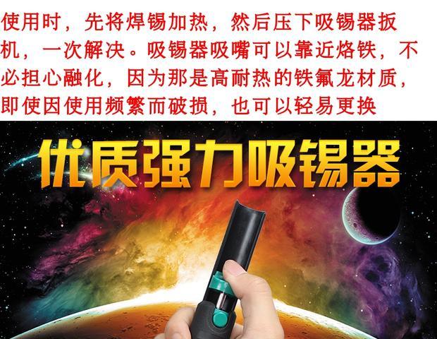 Thiết bị hút thủ công bơm hút súng hút súng spur súng thiếc xỉ hàn hàn sửa chữa dụng cụ
