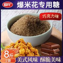 Chocolate Taste Anti-Caramel Homemade Burst Corn Flowers Crisp Candy Stall Commercial Raw Material Popcorn Exclusive Sugar 8 Grams