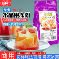 Supermoon height 1000 grams of honey fairy grass frozen white cold pink jelly powder milk tea shop home with raw material ice dessert