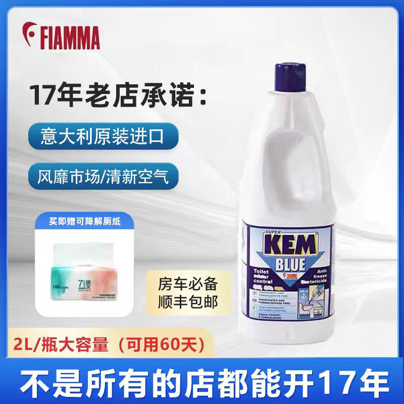Fima Rv Toilet Biodegradable Agent Deodorant Deodorant Deodorizing Liquid Portable Sewage Tank Cleaning 2L Pack Fima Rv Toilet Biodegradable Agent Deodorant Deodorant Deodorizing Liquid Portable Sewage Tank Cleaning 2L Pack
