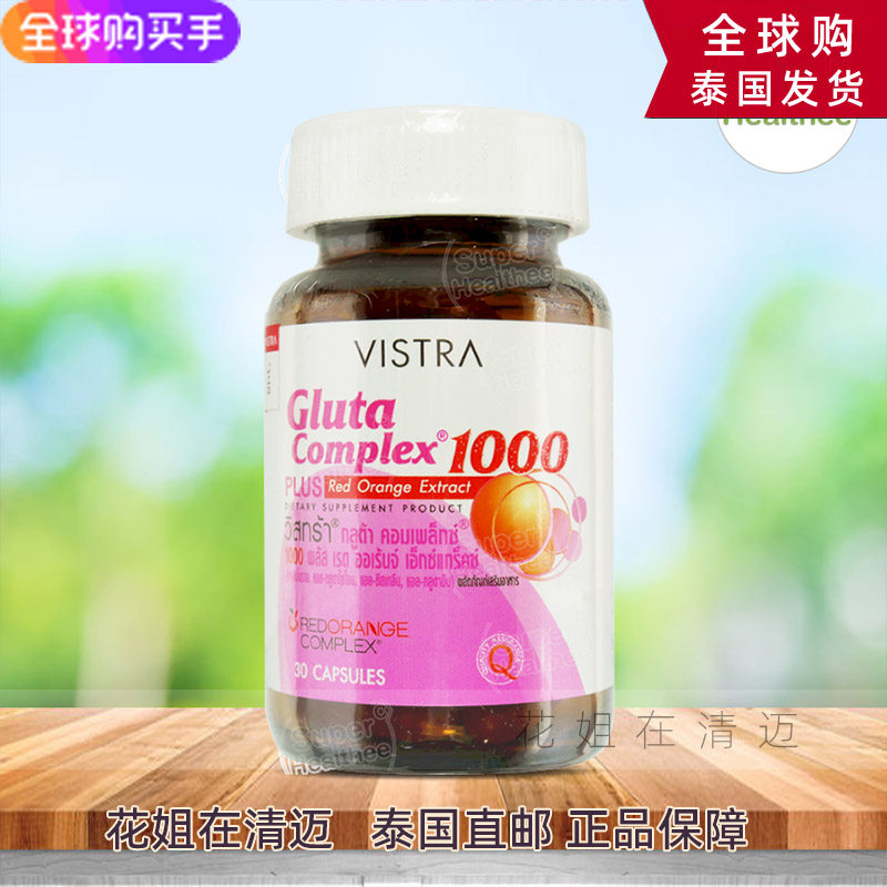 Vistra Gluta Complex100030- Vistra Gluta Complex100030-