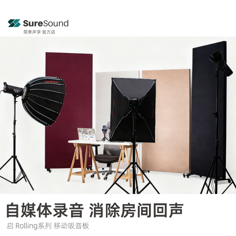 Movable Sound-Absorbing Panels Simple Acoustics/Soundproofing Echo Cancellation Indoor Space Self-Media Studio
