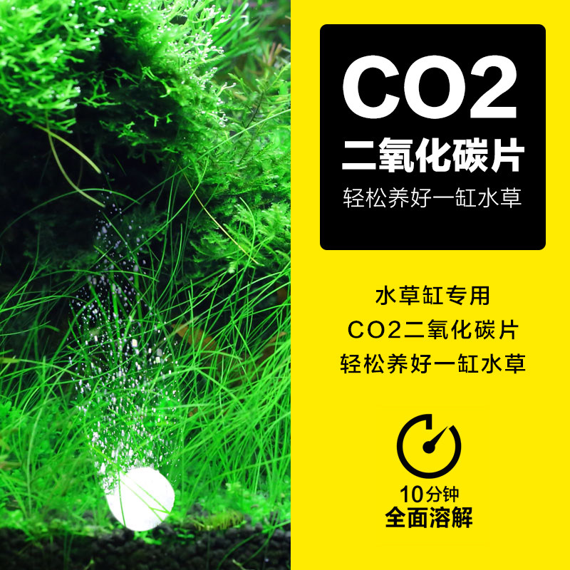 Sensen carbon dioxide tablet CO2 foaming ingot burst algae fish tank water grass carbon dioxide CO2 generator aquarium supplies