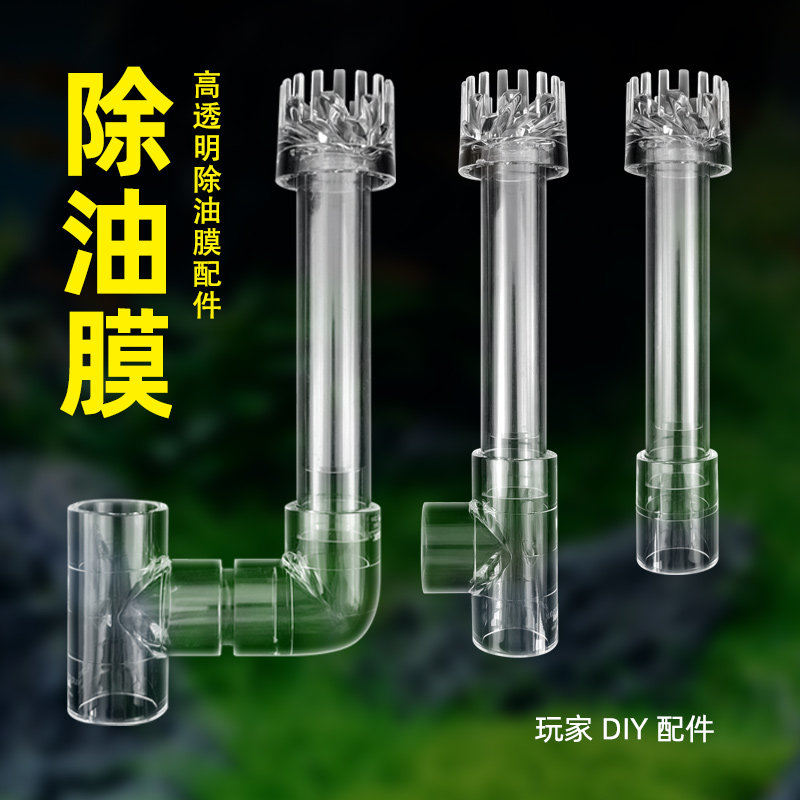 FISH TANK REMOVAL OIL FILM MACHINE ROTARY FLOAT CYCLONE FLOWER BASKET FISH POOL FACE SUCTION WATER INLET FLOATING HEAD WATER GROUP FILTER ACCESSORIES-Taobao