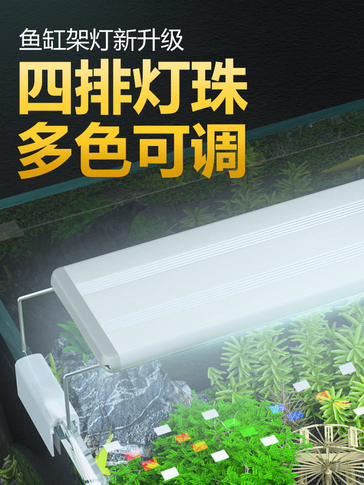 Fish tank lamp LED full spectrum waterproof energy-saving small grass tank Water plant lamp lighting brightening lamp Three primary color bracket