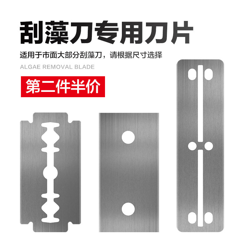 Algae scraper special widening blade Fish tank grass tank Aquarium Algae scraper Moss scraper Algae removal knife No dead angle blade