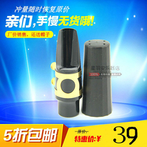 Saxophone accessories Tenor drop B saxophone flute head mouthpiece Metal clip to send a set of hats price
