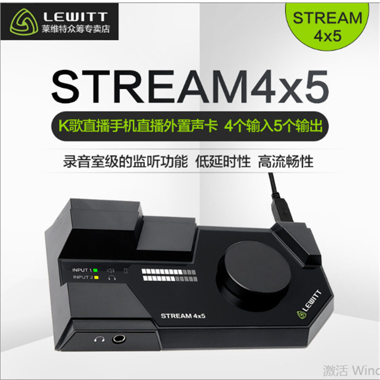 LEWITT Levitt STREAM4x5 external sound card computer mobile phone live singing voice recorder wheat suit-Taobao