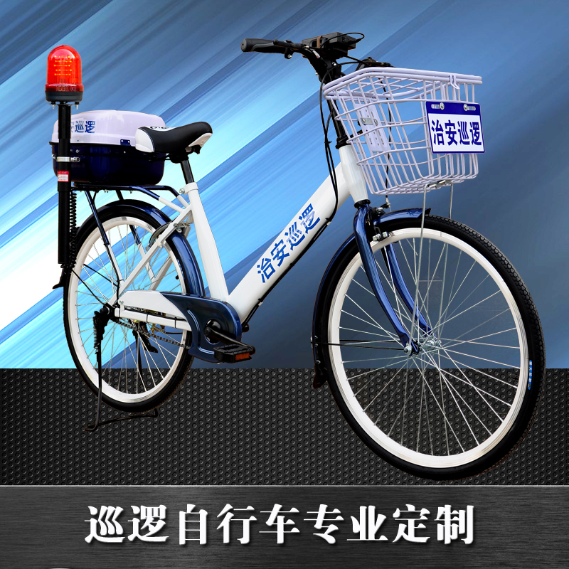 Patrol Security Bike for Property Management, Community Parks, Scenic Spots, Campuses, and Community Grids / Upgradeable to Solid Tires