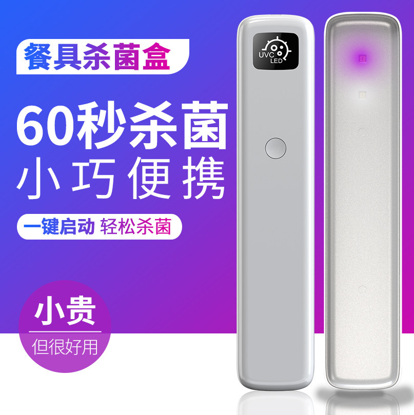 Tableware UV disinfection box office worker single student stainless steel spoon chopsticks three-piece set portable germicidal lamp