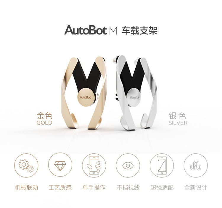 Autobot xe giữ điện thoại di động phổ biến giữ điện thoại bằng nhựa kim loại bảng điều khiển ổ cắm lưỡi lê - Phụ kiện điện thoại trong ô tô giá đỡ điện thoại mini