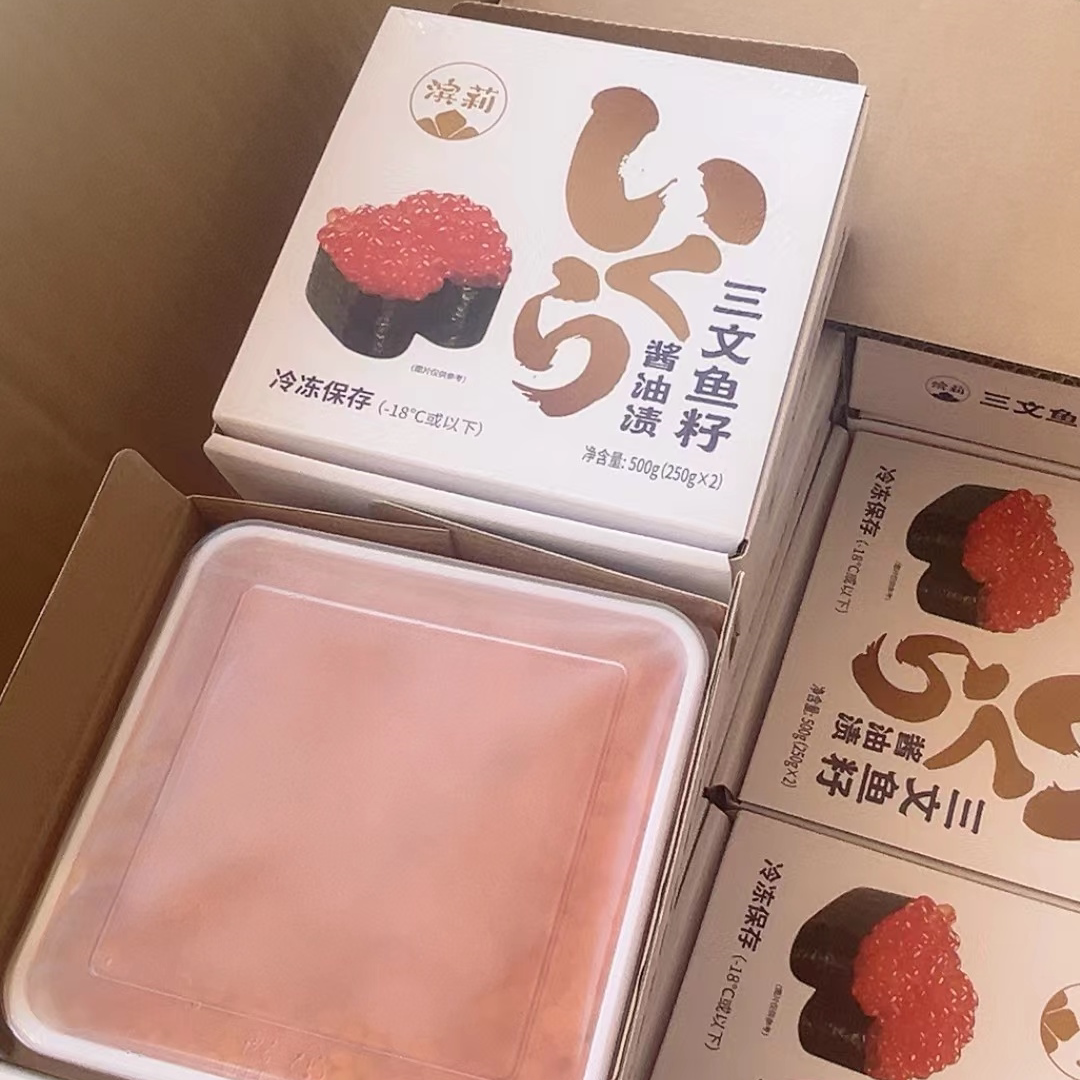 滨莉酱油渍三文鱼籽|日料刺身500g两小盒,商用级鲑鱼籽寿司材料真香推荐!-鱼子籽-淘宝百科网