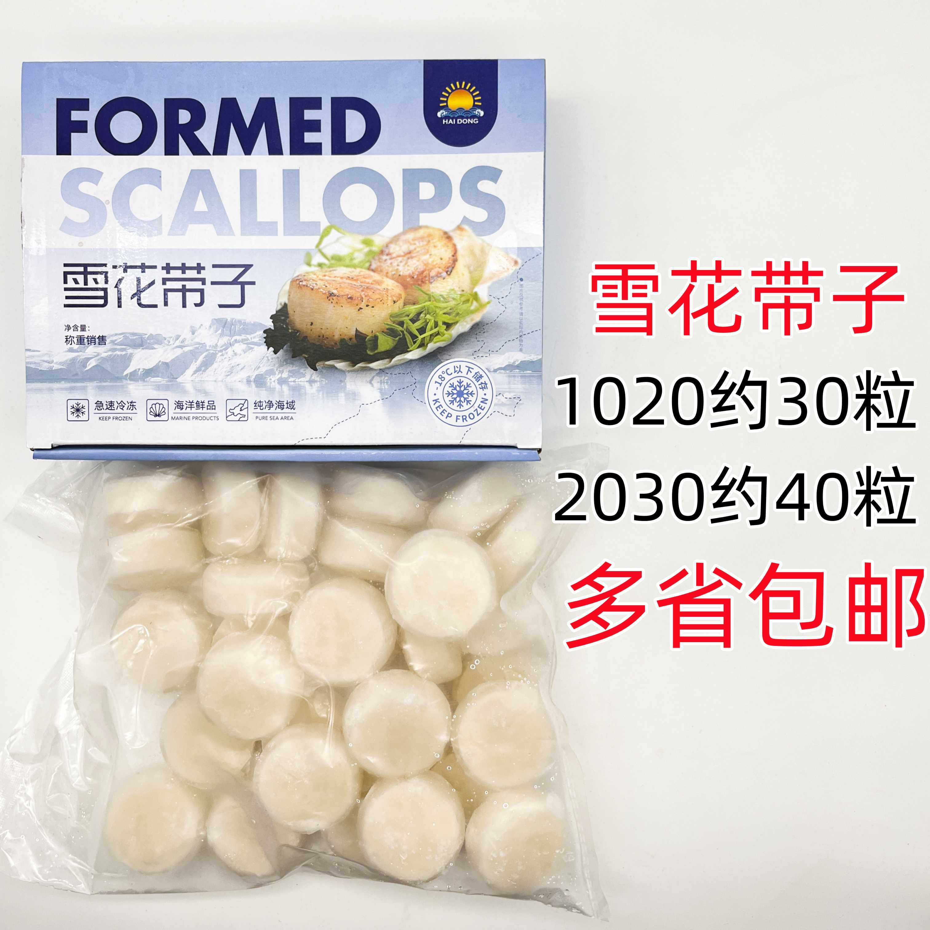 雪花带子香煎玉带1kg，大厨级别的美味在家也能实现？😋深度测评--淘宝好物网