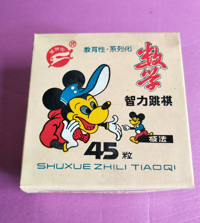 Nostalgic old inventory 80 s mathematics intelligence checkers Subtraction Multiplication props collection