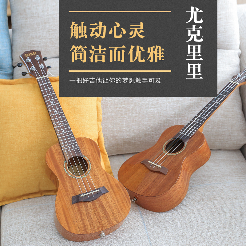 GIMI ukulele23 inch Yukory veneer Ukrili beginners small guitar peach blossom hearts wood 26 inch