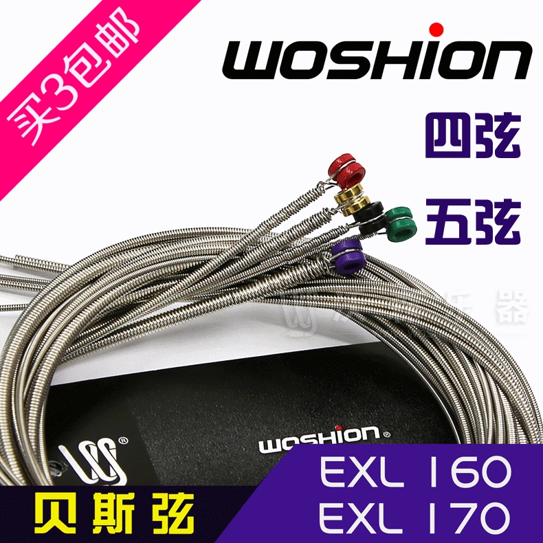 Woshion beauty hamstring electric bass strings wire bass strings EXL170 EXL160 045-130 050-135
