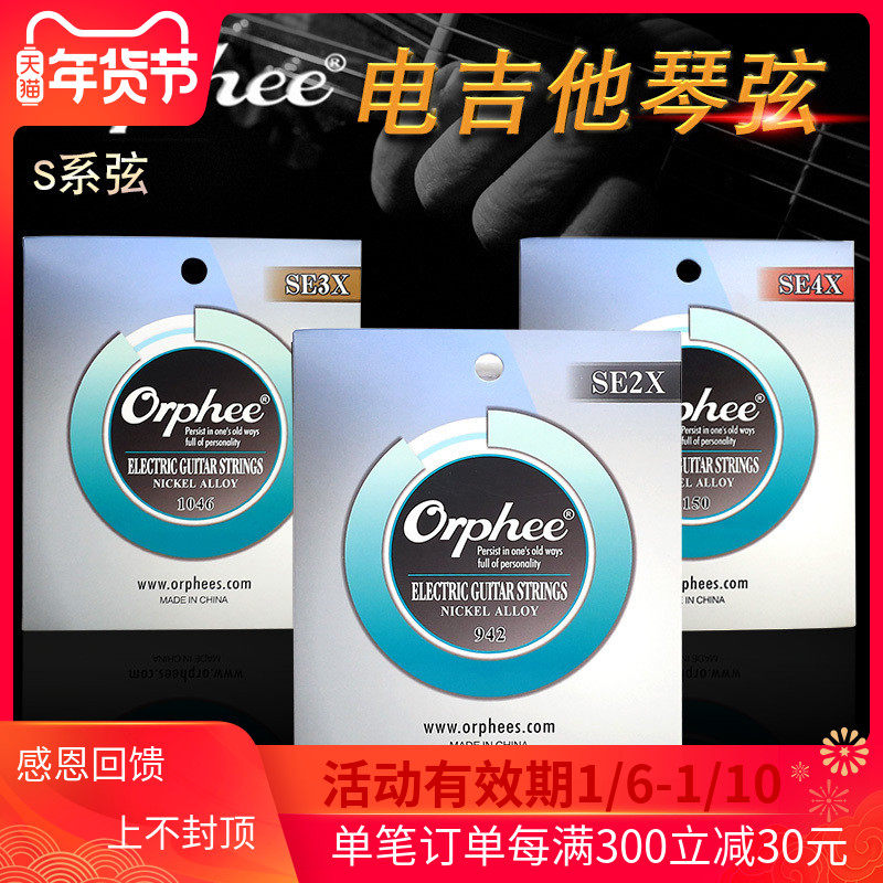 Olufi Orphee strings Plated Nickel Alloy Electric Guitar Strings strings Strings Guitar Strings Vacuum Packing Set