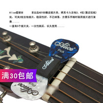 Ji Fan Alice Alice A010C Rubber Guitar Pick Clip Guitar Pick Cover Headstock Pick Buckle
