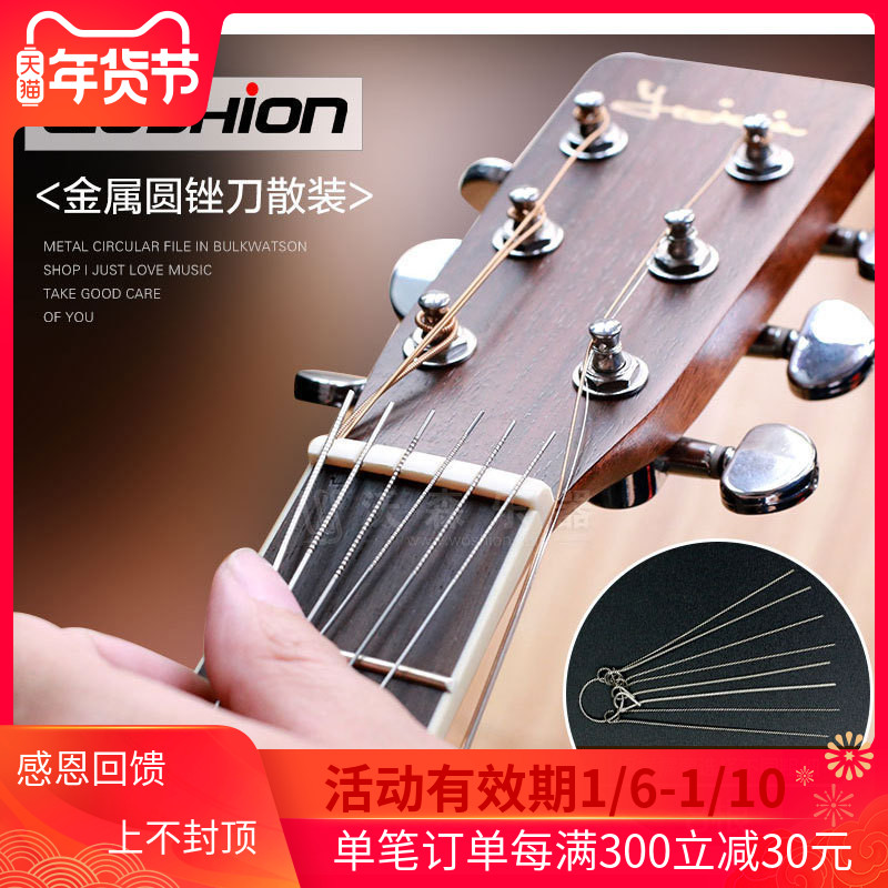 Guitar Upper Ram Pillow Groove Polished Filing Knife Strings Groove Metal Round Rubbing Knife DIY Guitar Maintenance Accessories Tool-Taobao