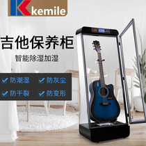 Kemile A01 A02 Electric guitar moisture-proof box musical instrument dehumidification drying box constant humidity cabinet safety maintenance