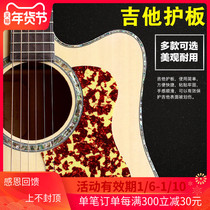 Gim musical instrument folk music box Wood Guitar Guard Board Martin Taylor Yamaha Bee Bird Guard Board Black Red optional