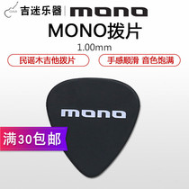 Ji Mi MONO Dierlin folk electric acoustic guitar 1 0MM thickness smooth pick