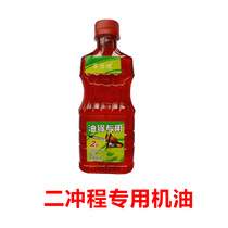 Chain saw gasoline Saw lawn mower Two-stroke oil Special oil Lubricating oil