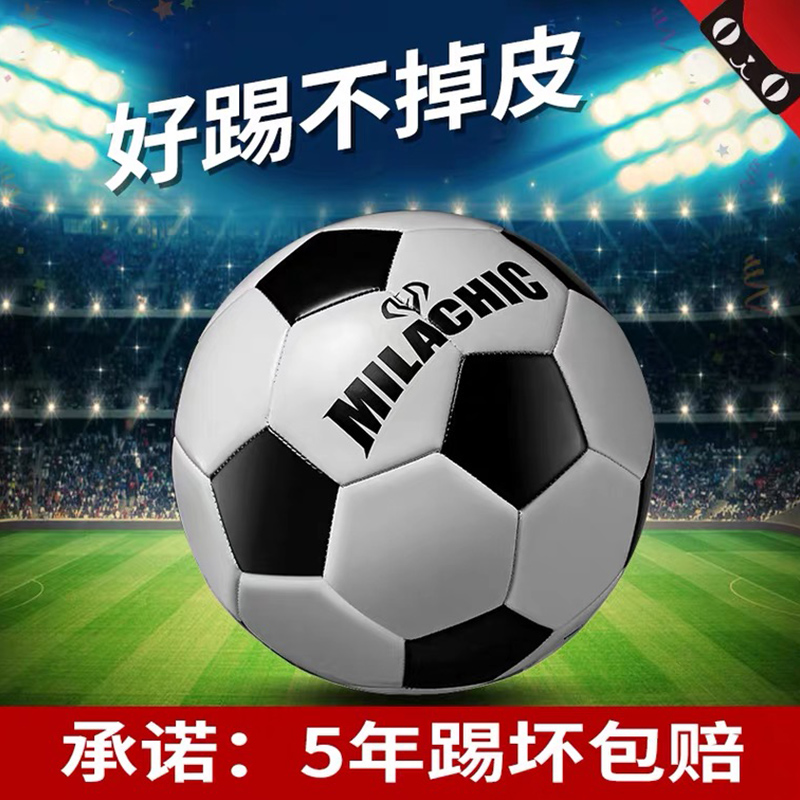 No. 5 Ball Soccer Children Junior High School Students Dedicated No. 4 No. 3 Adult No. 4 No. 5 Kindergarten Middle School Examination Training