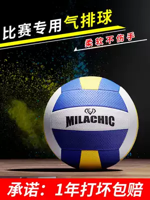 Soft air volleyball competition special students light soft middle-aged senior high school entrance examination special 7 soft row sponge ball training