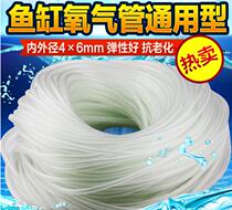 Fish tank oxygen pump Oxygen pump oxygenation pump Trachea hose Transparent hose Plastic tube Aquarium oxygen tube 1 meter