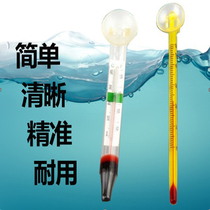 Aquarium diving thermometer Fish tank special glass hook Chubby water temperature meter High-precision fish tank thermometer