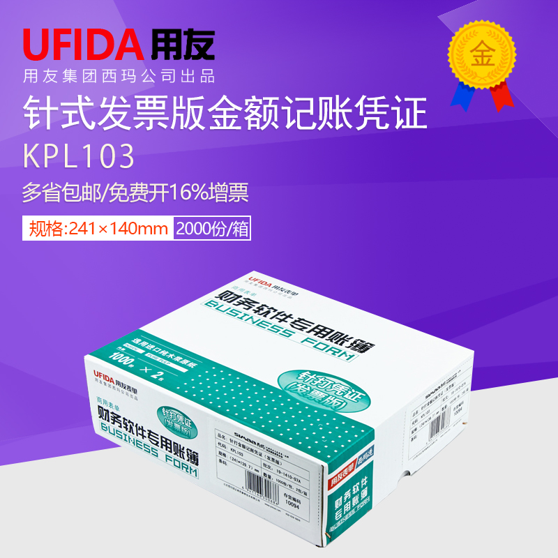Use Friend Form Simmapin Billing Credential Invoice Edition Amount jacket Voucher Paper KPL103 241*140mm