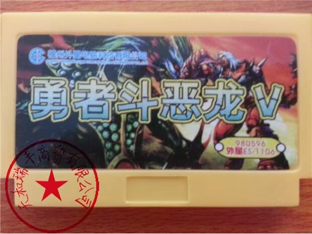 Máy chơi game Nintendo Intelligence Card FC máy màu đỏ và trắng có bộ lưu trữ pin Ưu đãi đặc biệt - Kiểm soát trò chơi tay cầm xbox
