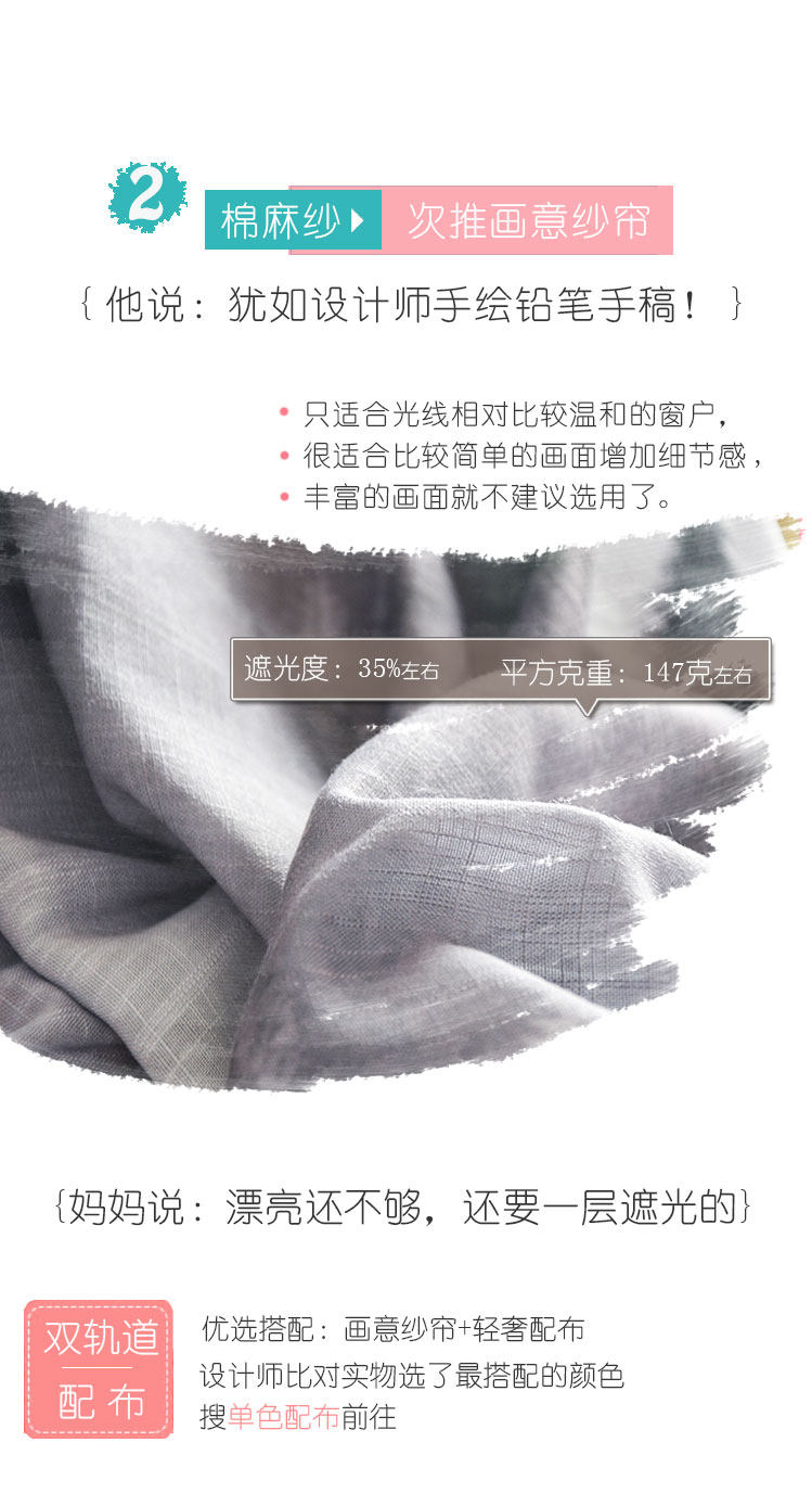 Занавес 2018 года живопись-09 хлопковая скраска с двойным орбитальным льном .jpg